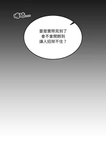 Page 268 of 男人止步 1-72 - preview thumbnail