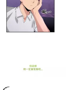 Page 274 of 男人止步 1-72 - preview thumbnail