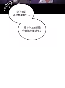 Page 275 of 男人止步 1-72 - preview thumbnail