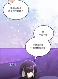Page 277 of 男人止步 1-72 - preview thumbnail