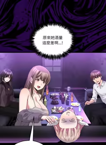 Page 278 of 男人止步 1-72 - preview thumbnail