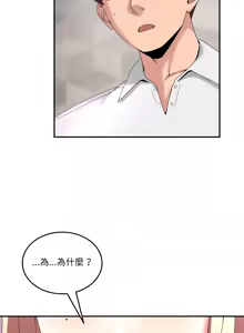 Page 283 of 男人止步 1-72 - preview thumbnail