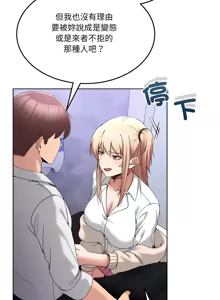 Page 289 of 男人止步 1-72 - preview thumbnail