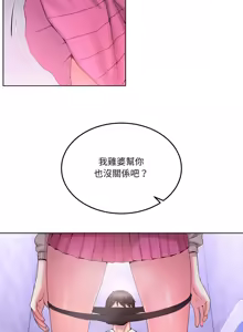 Page 290 of 男人止步 1-72 - preview thumbnail