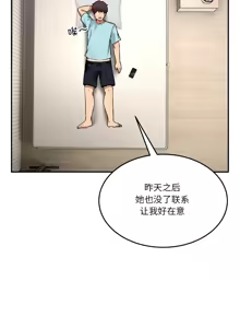 Page 30 of 男人止步 1-72 - preview thumbnail