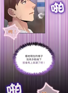 Page 305 of 男人止步 1-72 - preview thumbnail