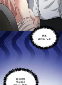 Page 311 of 男人止步 1-72 - preview thumbnail