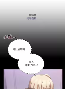 Page 313 of 男人止步 1-72 - preview thumbnail