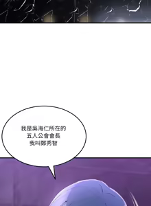 Page 318 of 男人止步 1-72 - preview thumbnail