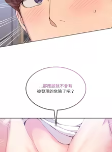 Page 329 of 男人止步 1-72 - preview thumbnail