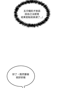 Page 340 of 男人止步 1-72 - preview thumbnail