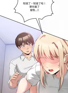 Page 342 of 男人止步 1-72 - preview thumbnail