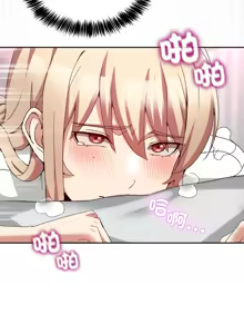 Page 345 of 男人止步 1-72 - preview thumbnail