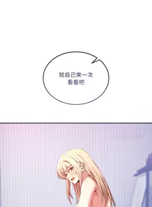 Page 354 of 男人止步 1-72 - preview thumbnail