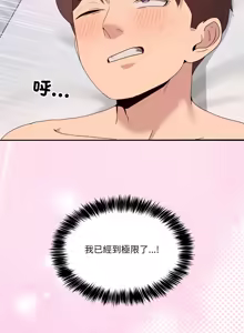 Page 357 of 男人止步 1-72 - preview thumbnail