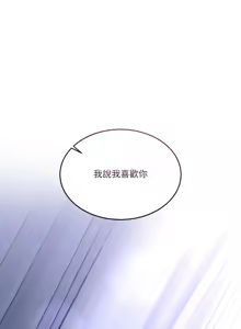 Page 359 of 男人止步 1-72 - preview thumbnail
