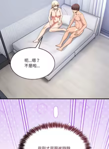 Page 360 of 男人止步 1-72 - preview thumbnail