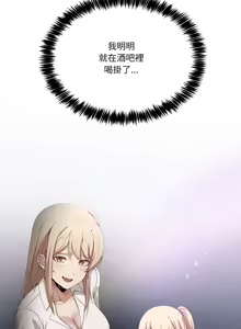 Page 364 of 男人止步 1-72 - preview thumbnail