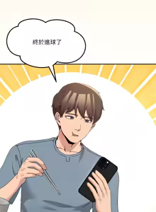 Page 366 of 男人止步 1-72 - preview thumbnail