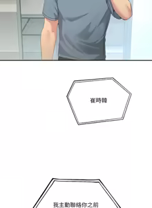 Page 368 of 男人止步 1-72 - preview thumbnail