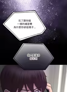 Page 369 of 男人止步 1-72 - preview thumbnail
