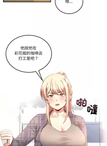 Page 371 of 男人止步 1-72 - preview thumbnail