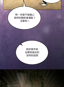 Page 376 of 男人止步 1-72 - preview thumbnail