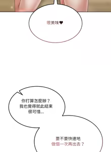 Page 384 of 男人止步 1-72 - preview thumbnail