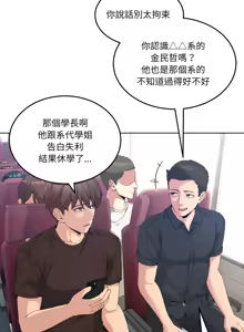 Page 393 of 男人止步 1-72 - preview thumbnail