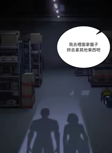 Page 400 of 男人止步 1-72 - preview thumbnail