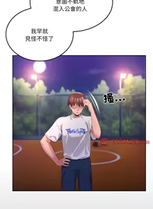 Page 412 of 男人止步 1-72 - preview thumbnail