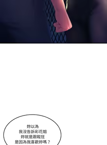 Page 413 of 男人止步 1-72 - preview thumbnail