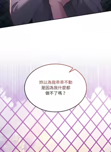 Page 415 of 男人止步 1-72 - preview thumbnail