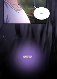 Page 418 of 男人止步 1-72 - preview thumbnail