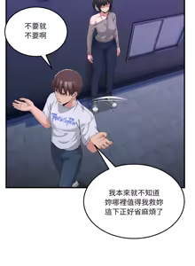 Page 423 of 男人止步 1-72 - preview thumbnail