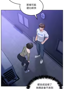 Page 428 of 男人止步 1-72 - preview thumbnail
