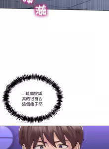 Page 430 of 男人止步 1-72 - preview thumbnail
