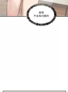Page 43 of 男人止步 1-72 - preview thumbnail