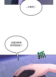 Page 431 of 男人止步 1-72 - preview thumbnail