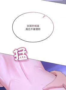 Page 439 of 男人止步 1-72 - preview thumbnail