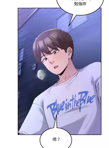 Page 457 of 男人止步 1-72 - preview thumbnail