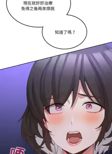 Page 463 of 男人止步 1-72 - preview thumbnail