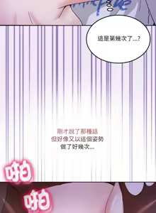 Page 464 of 男人止步 1-72 - preview thumbnail
