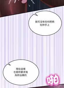 Page 466 of 男人止步 1-72 - preview thumbnail