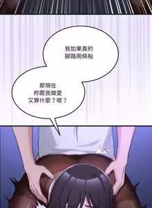 Page 467 of 男人止步 1-72 - preview thumbnail