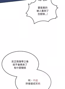 Page 471 of 男人止步 1-72 - preview thumbnail