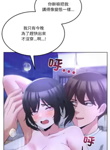 Page 475 of 男人止步 1-72 - preview thumbnail