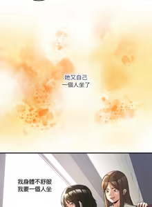 Page 492 of 男人止步 1-72 - preview thumbnail
