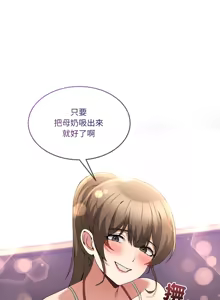 Page 502 of 男人止步 1-72 - preview thumbnail