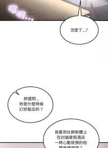 Page 503 of 男人止步 1-72 - preview thumbnail